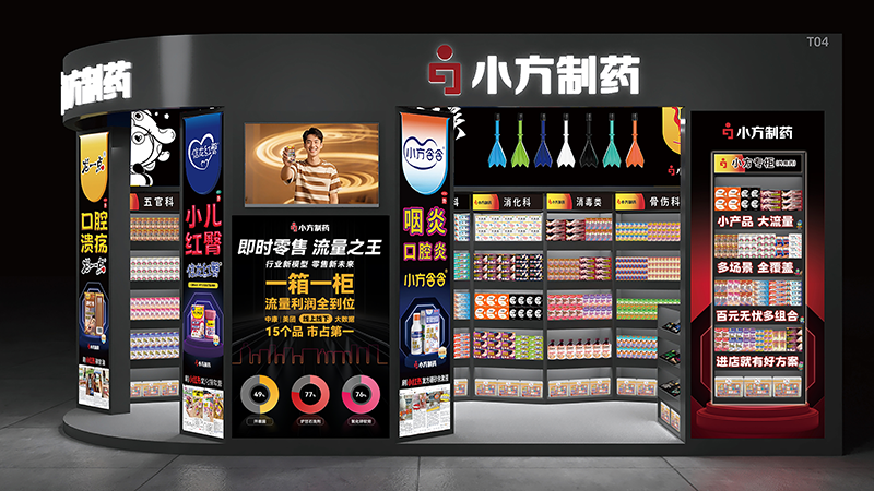 金年会金字招牌信誉至上入口制药亮相西普会，共探健康产业新未来